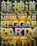Dragon.Spirit.Tao New Year Reggae Party
